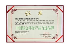 漆強化工綠色環(huán)保環(huán)保.jpg