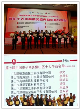 廣東漆強(qiáng)化工有限公司獲得佛山“十大牛商”榮譽(yù)稱(chēng)號(hào).jpg