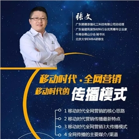 漆強家具漆總經(jīng)理張文做客買化塑商友學(xué)堂.png