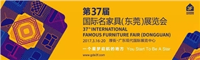 漆強(qiáng)資訊_第37屆國際名家具（東莞）展覽會(huì).jpg