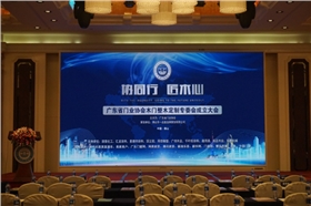 協(xié)同行，匠木心——木門整木定制專委會成立大會暨漆強(qiáng)化工之夜答謝晚宴