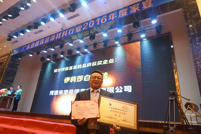 廣東漆強(qiáng)化工總經(jīng)理張文獲得廣東省“優(yōu)秀青年企業(yè)家”榮譽(yù)稱號.jpg