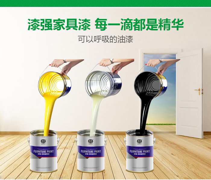 漆強(qiáng)化工專業(yè)研發(fā)、生產(chǎn)uv漆、抗刮亮光漆、家具漆、木器漆、鋼琴漆、木門漆、美式仿古家具漆等,全國(guó)服務(wù)熱線:--.漆強(qiáng)家具漆年品牌鑄就精品,油漆廠家油漆廠家就選漆強(qiáng)!